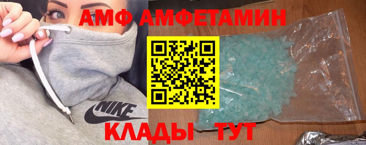Амфетамин 98%  Вход с VPN  Amphetamine  Орехово-Зуево  АМФ 