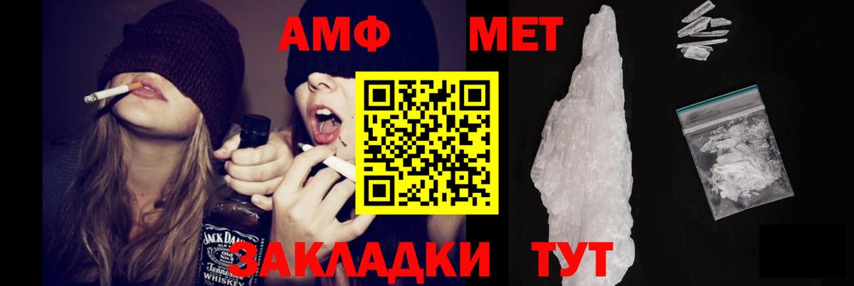 Амфетамин 97% Орехово-Зуево