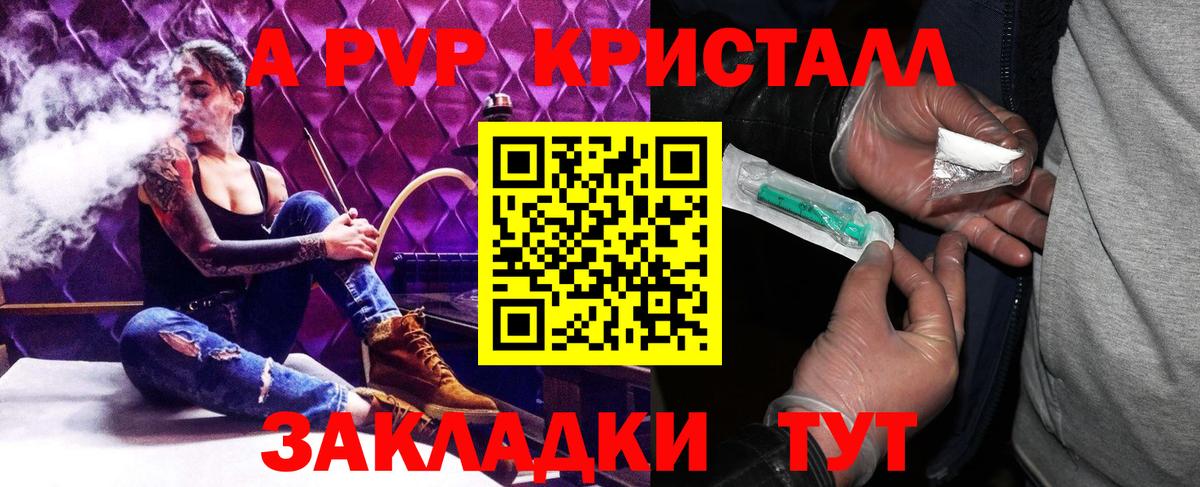 Alpha-PVP крисы CK Орехово-Зуево