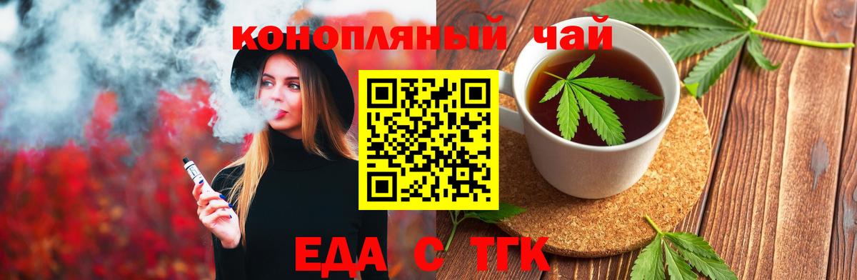 Печенье с ТГК конопля  Вход с VPN  Орехово-Зуево 
