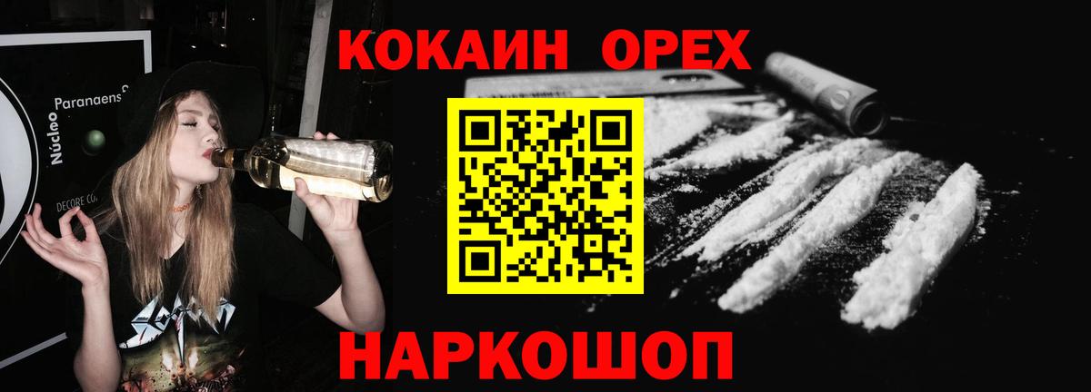Кокаин Columbia  Cocaine Перу  Орехово-Зуево  Вход с VPN 
