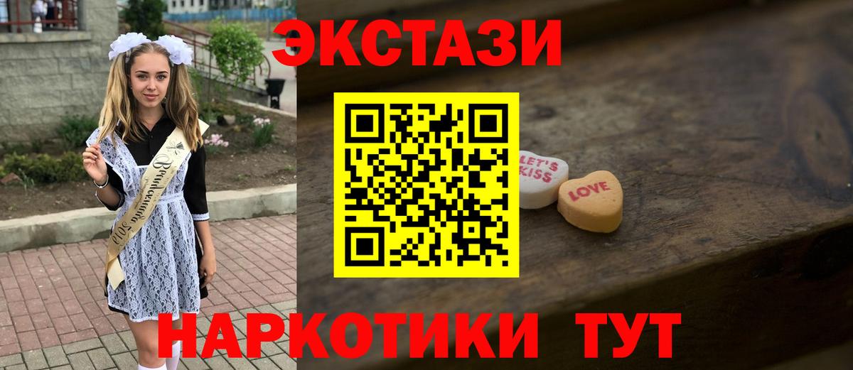 Ecstasy ешки  Ecstasy  Орехово-Зуево  Экстази ешки  сайты даркнета наркотические препараты  Вход с VPN 