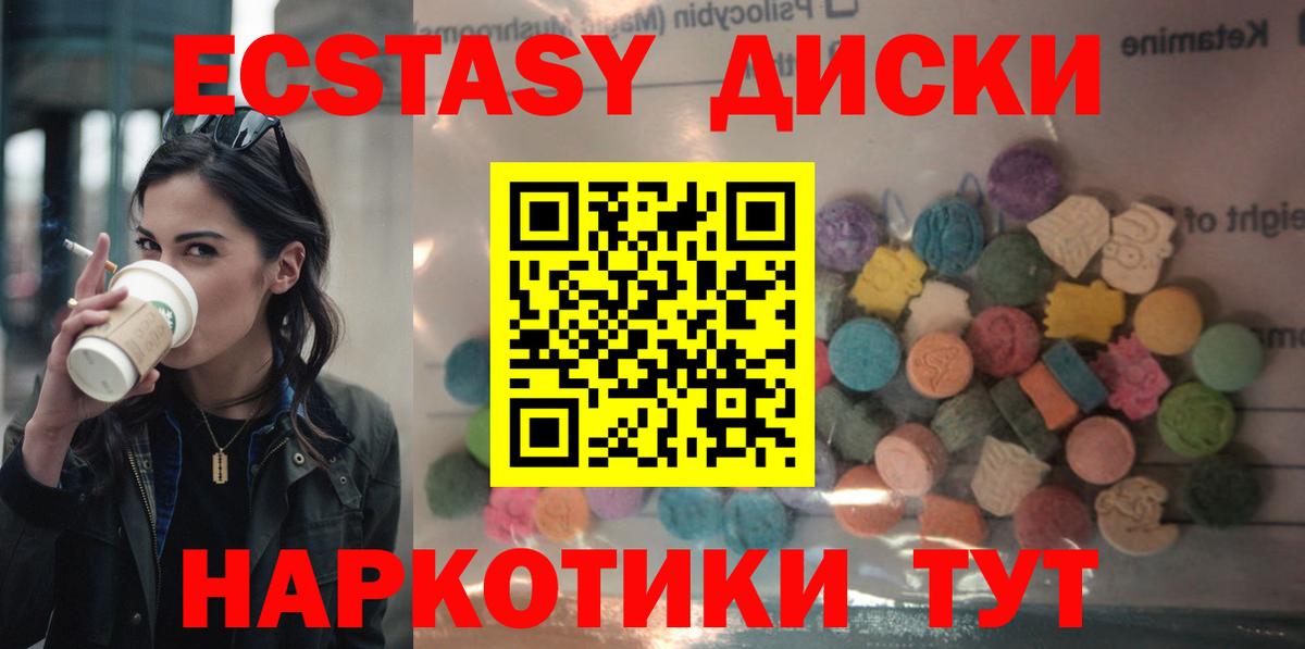 ЭКСТАЗИ 300 mg Орехово-Зуево