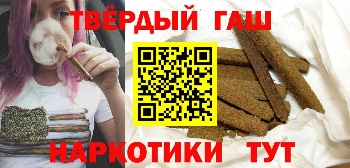 ГАШИШ Cannabis Орехово-Зуево