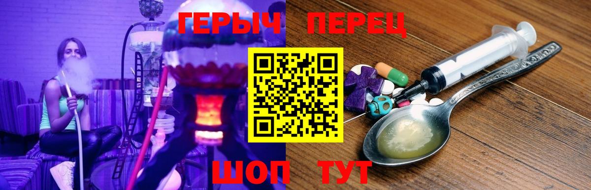 ГЕРОИН герыч  Вход с VPN  Орехово-Зуево 