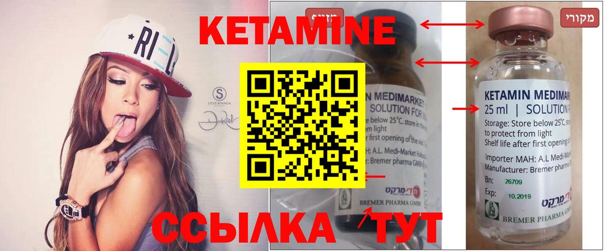 Орехово-Зуево  Кетамин VHQ  Вход с VPN  Кетамин VHQ 