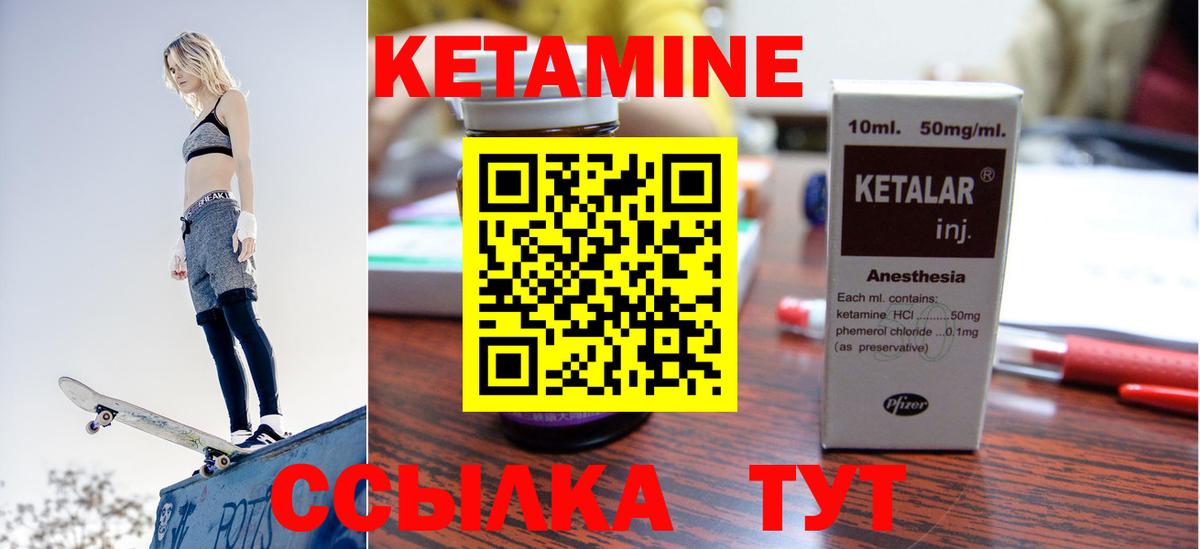 КЕТАМИН ketamine Орехово-Зуево