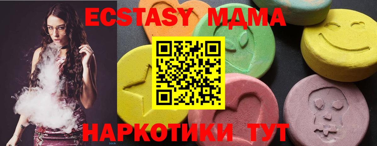 MDMA молли  МДМА кристаллы  Орехово-Зуево  МДМА  Вход с VPN 