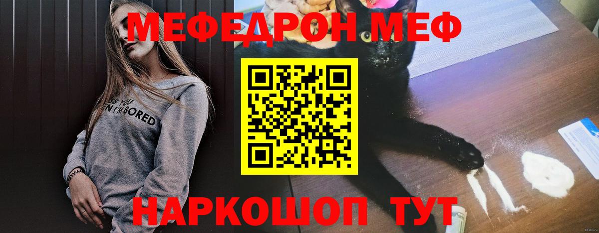 Меф кристаллы  МЕФ  Орехово-Зуево  Вход с VPN 