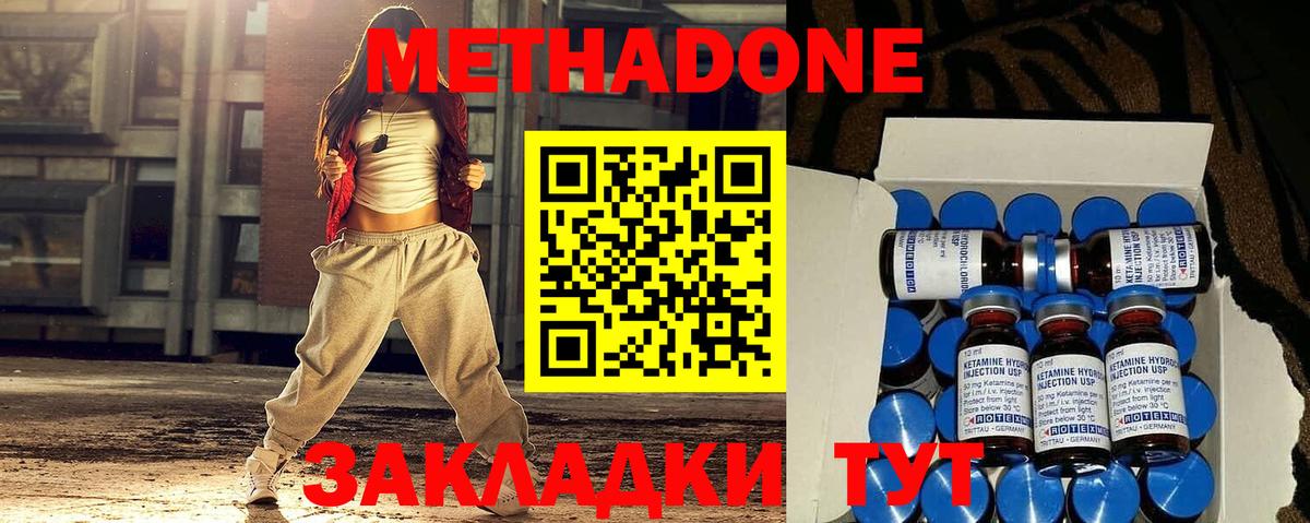 МЕТАДОН кристалл  МЕТАДОН белоснежный  Орехово-Зуево  Вход с VPN 
