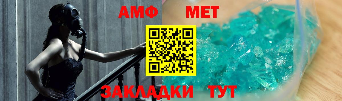 Метамфетамин  Вход с VPN  Первитин мет  Орехово-Зуево  Первитин мет 