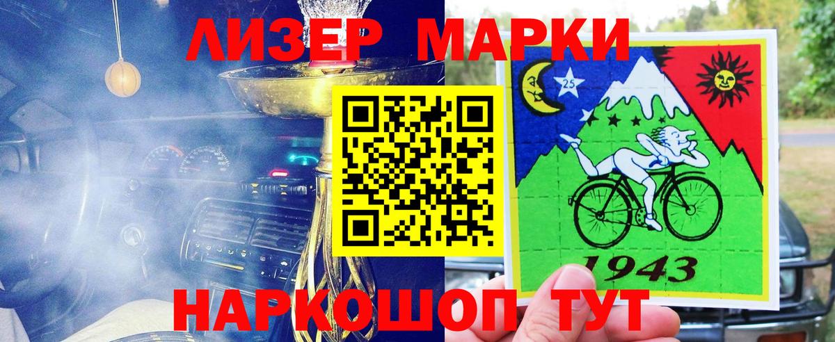Марки N-bome 1,8мг Орехово-Зуево