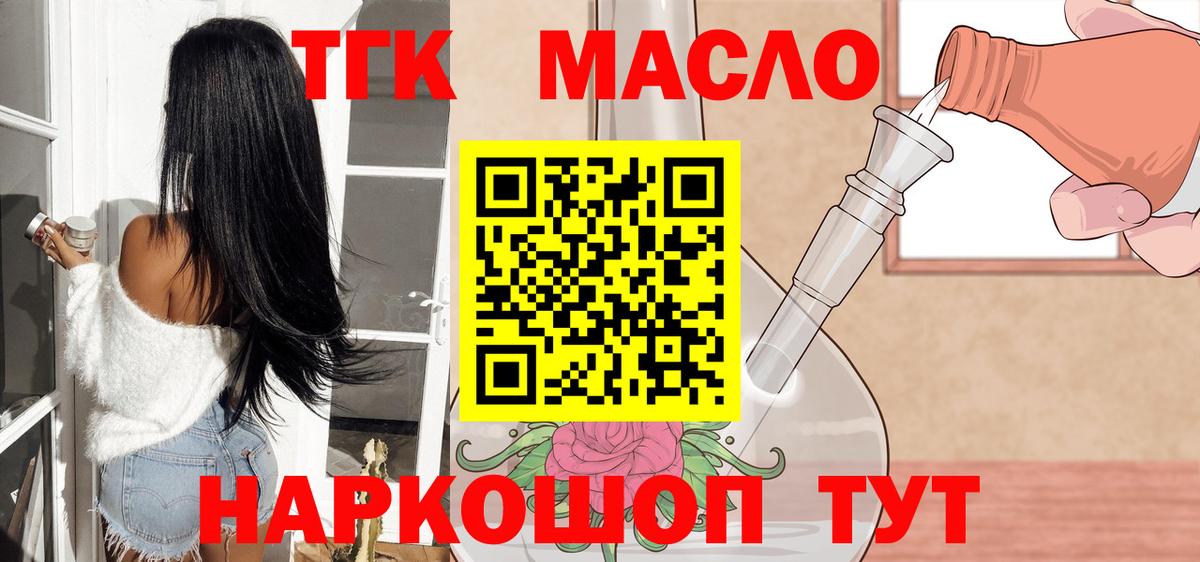 Орехово-Зуево  ТГК гашишное масло  Вход с VPN 