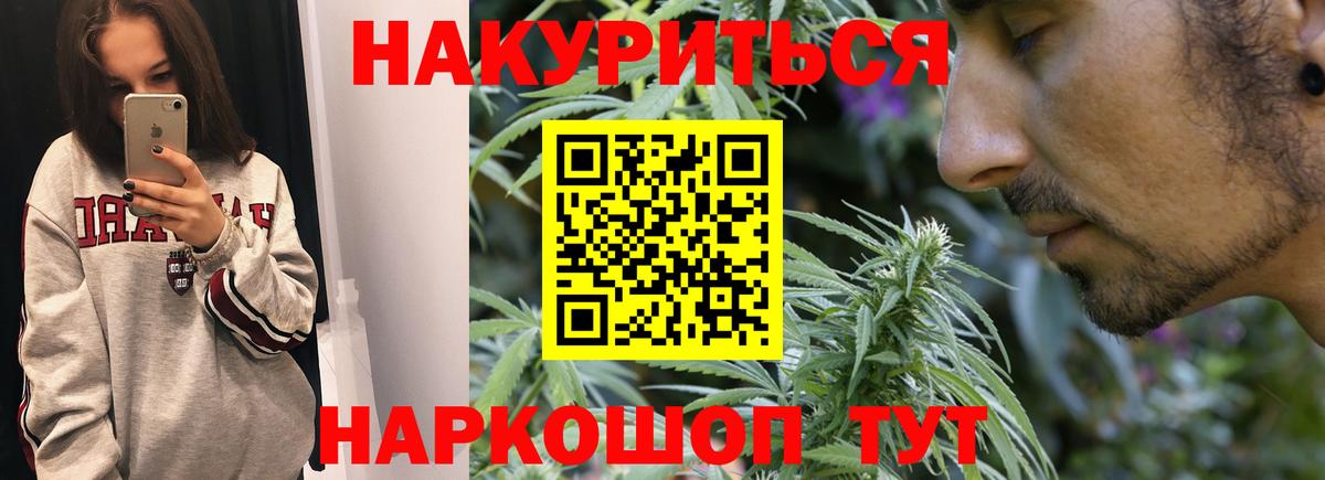 МАРИХУАНА семена  Бошки марихуана семена  Каннабис THC 21%  Вход с VPN  Орехово-Зуево 